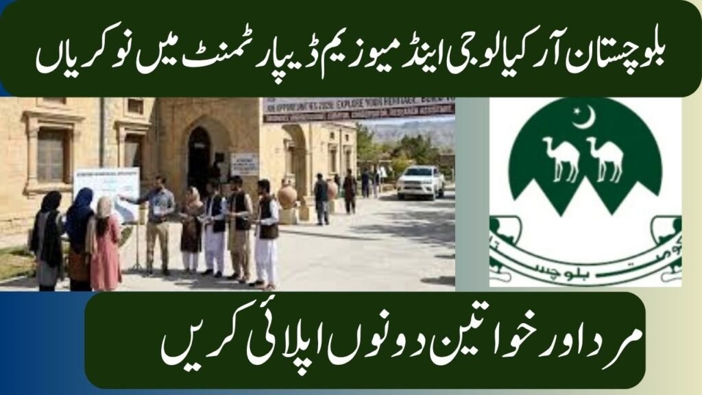 Balochistan Archaeology & Museums Department Jobs