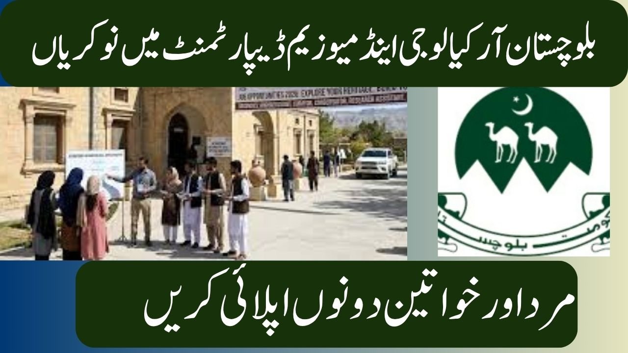 Balochistan Archaeology & Museums Department Jobs