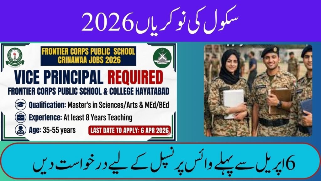 Frontier Corps Public School Jobs