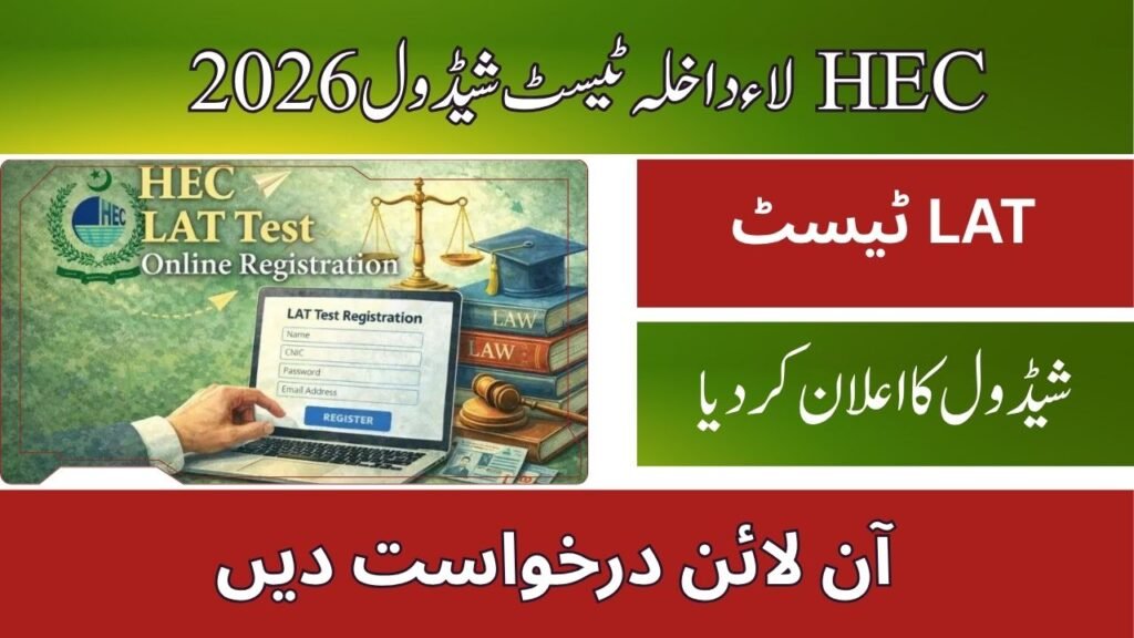HEC Law Admission Test 2026