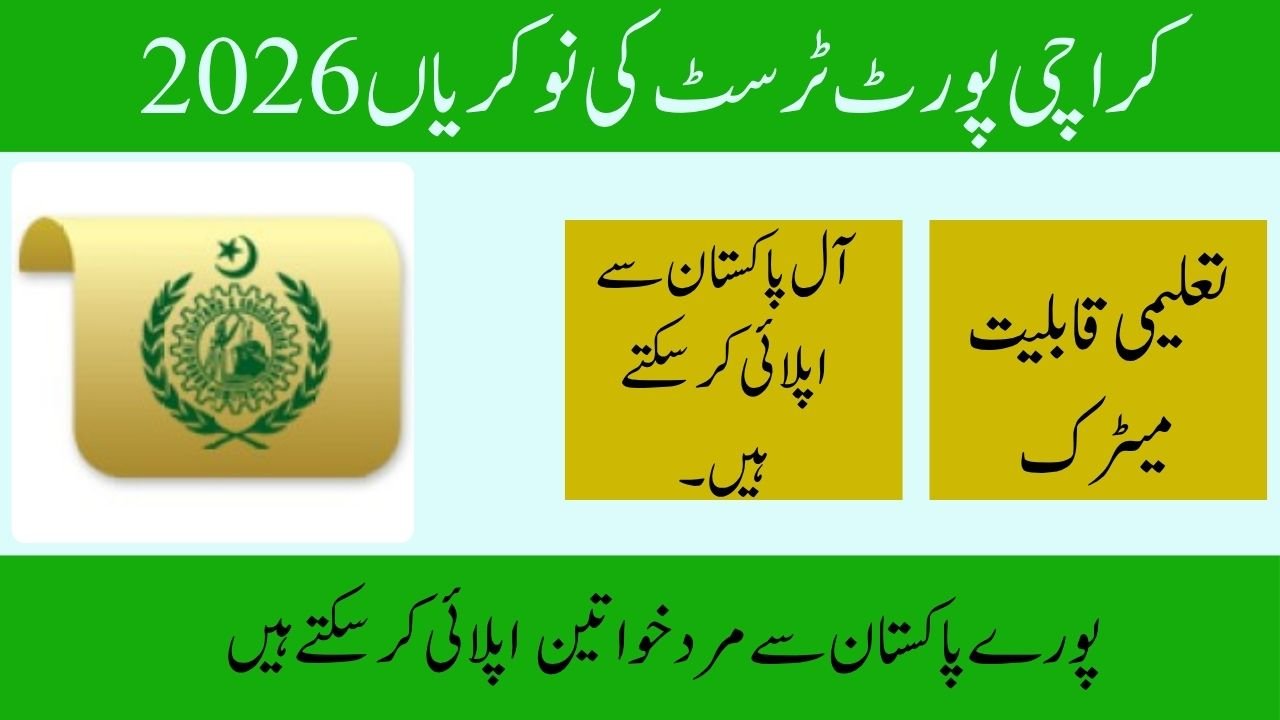 Karachi Port Trust (KPT) Jobs
