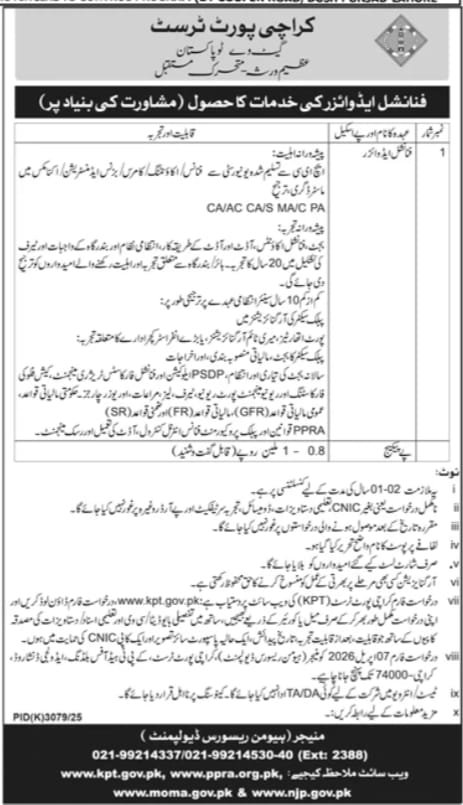 Karachi Port Trust (KPT) Jobs