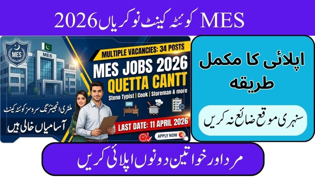  MES Quetta Cantt Jobs 2026