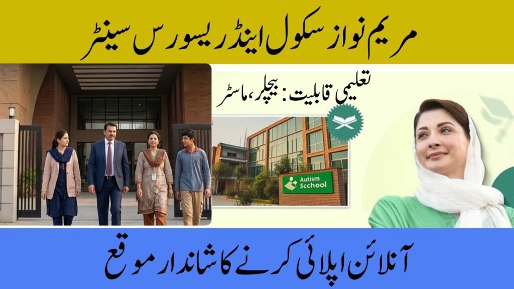 Maryam Nawaz School & Resource Centre Jobs