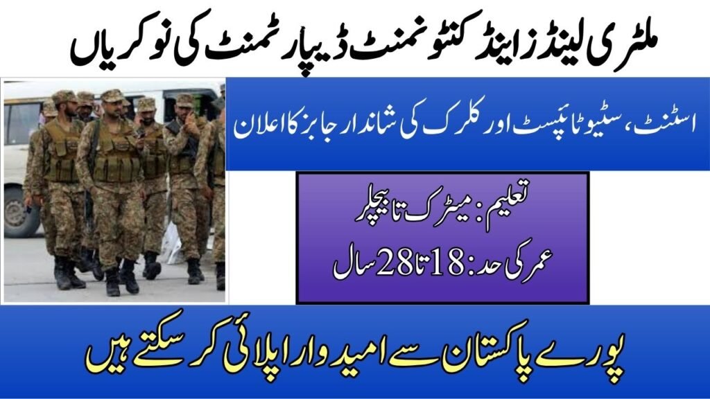 Military Lands & Cantonments Department Jobs 2026