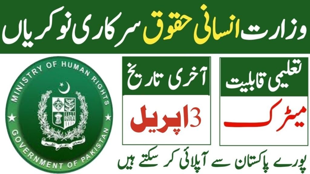 Ministry of Human Rights Jobs