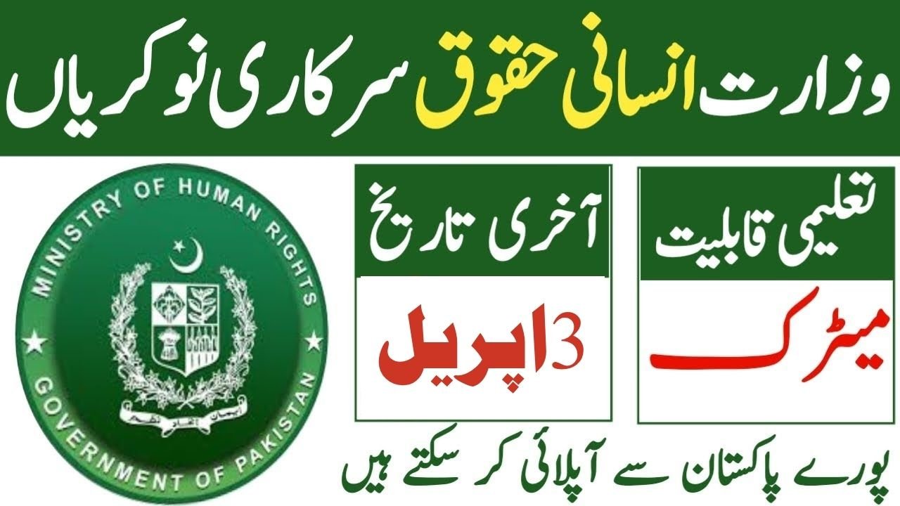 Ministry of Human Rights Jobs