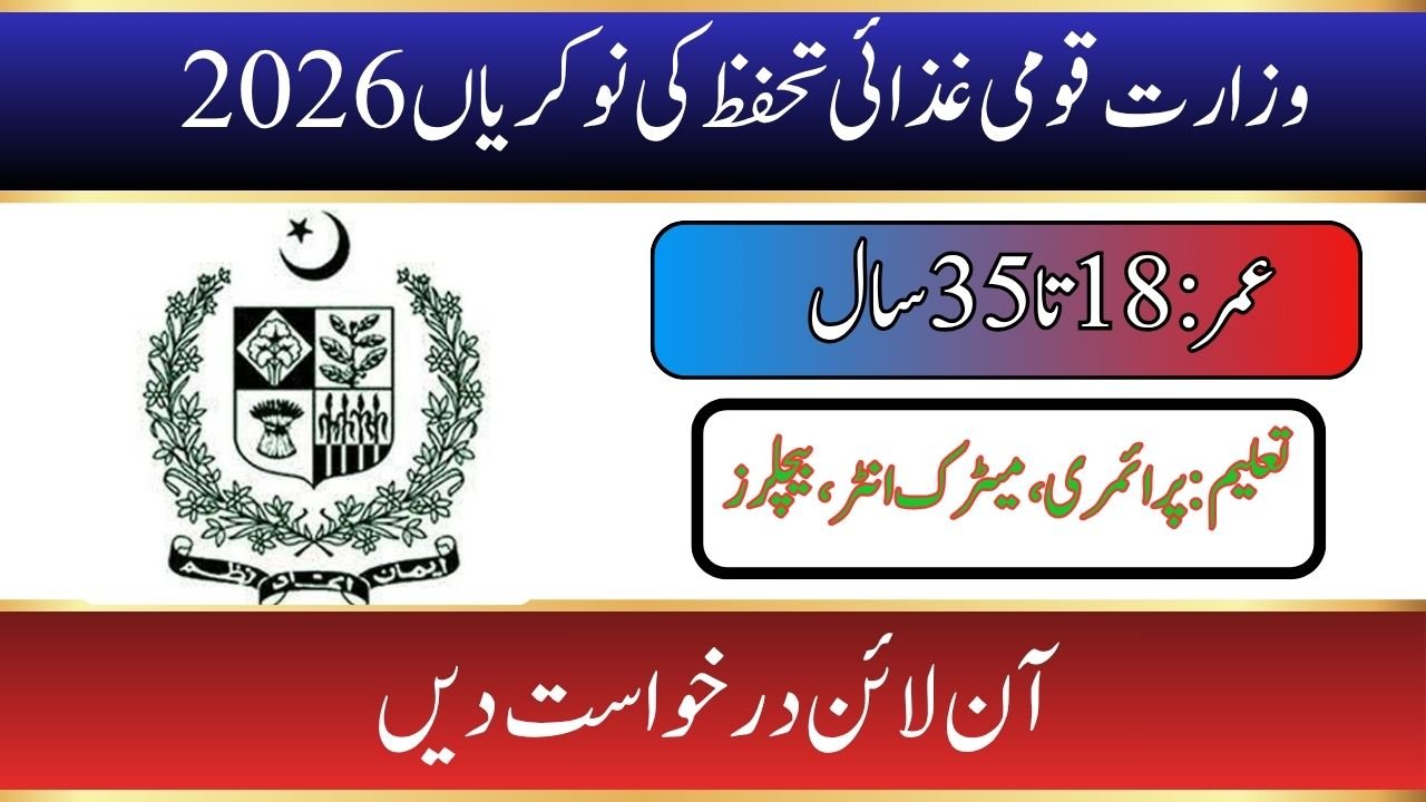 Ministry of National Food Security Jobs 2026