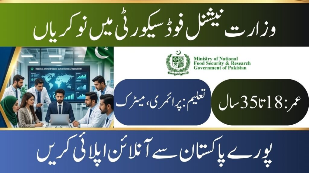 Ministry of National Food Security and Research Jobs