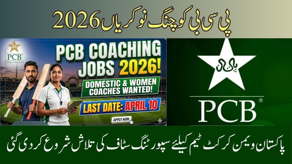 PCB Coaching Jobs 2026