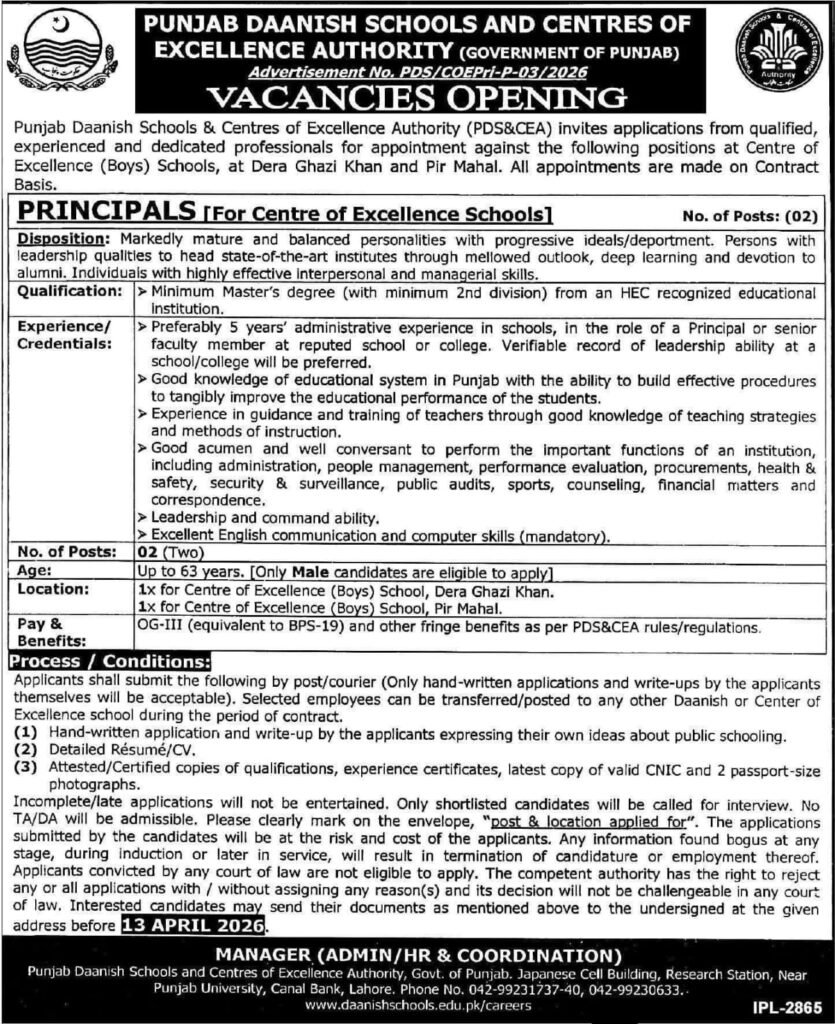 Punjab Daanish Schools Principal Jobs 