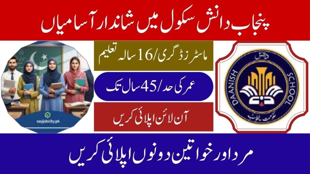 Punjab Daanish Schools Principal Jobs