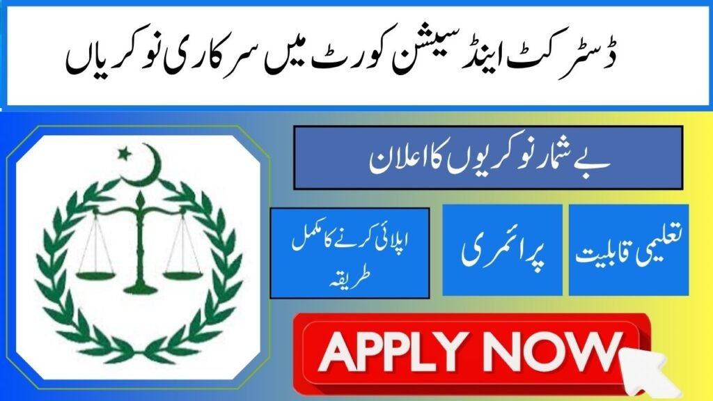 District and Sessions Court Naushahro Feroze Interview Schedule