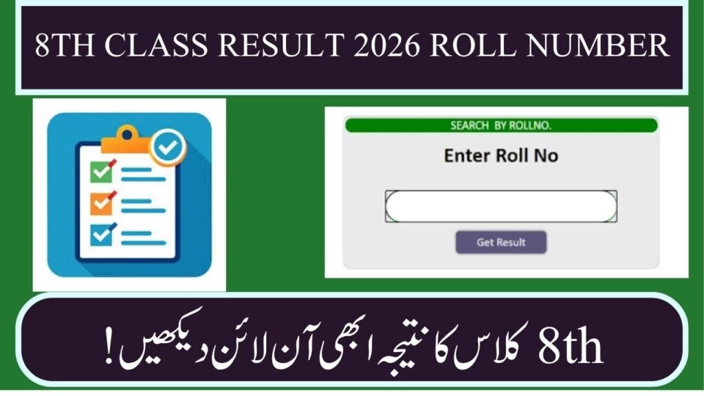 8th Class Result 2026