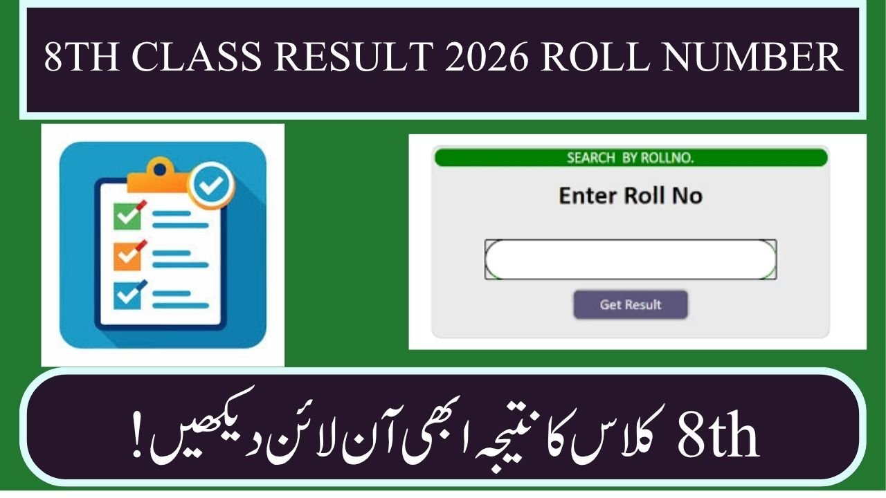 8th Class Result 2026