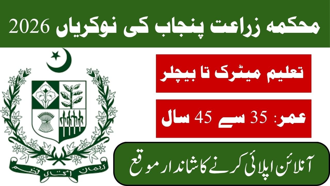 Agriculture Department Punjab Jobs 2026