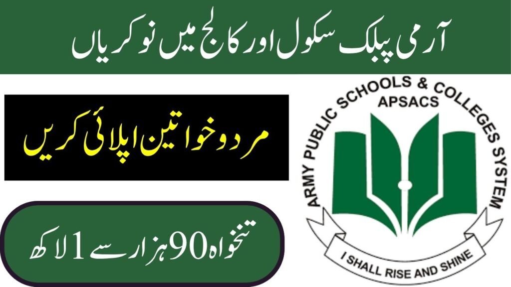 Army Public School and College APS&C Hyderabad Jobs 2026