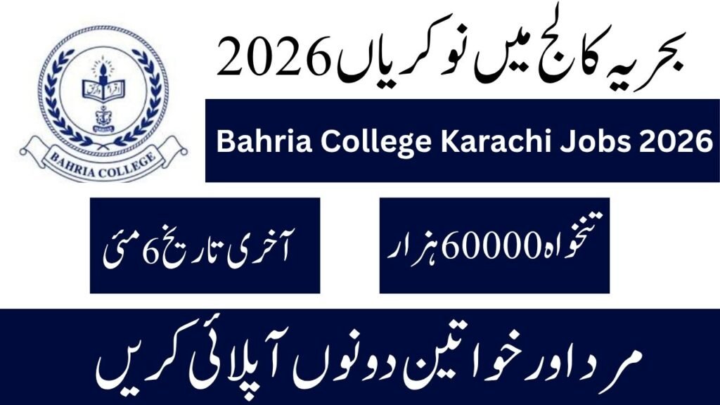 Bahria College Karachi Jobs 2026