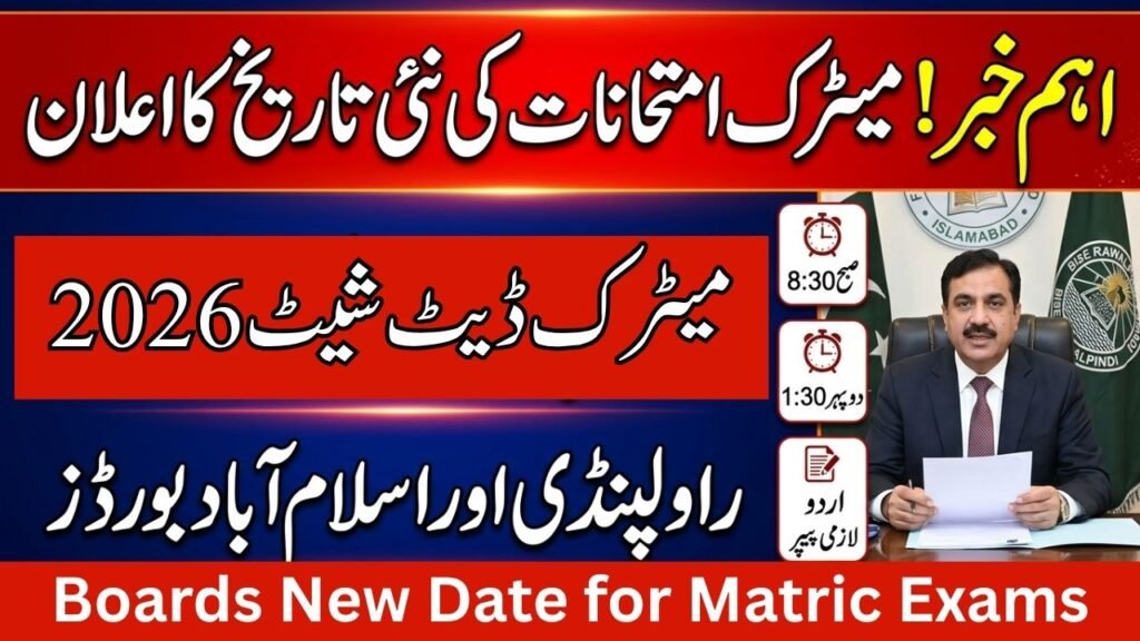 Boards New Date for Matric Exams 2026
