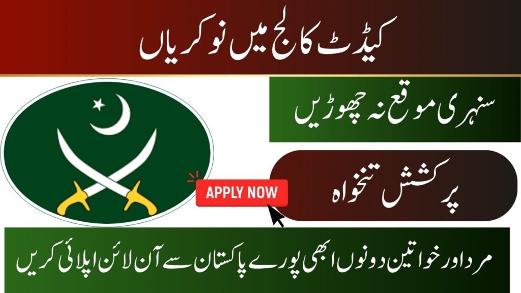 Cadet College Wana Jobs 2026