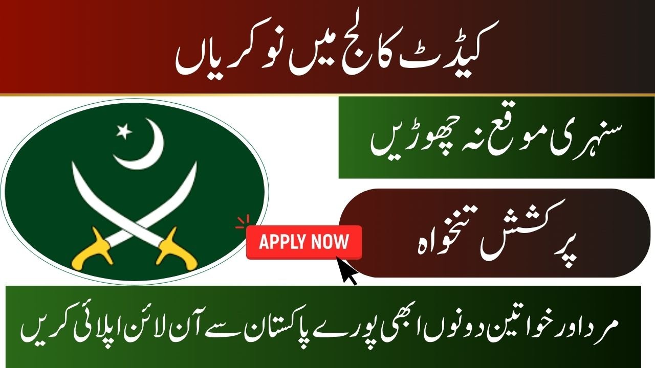 Cadet College Wana Jobs 2026