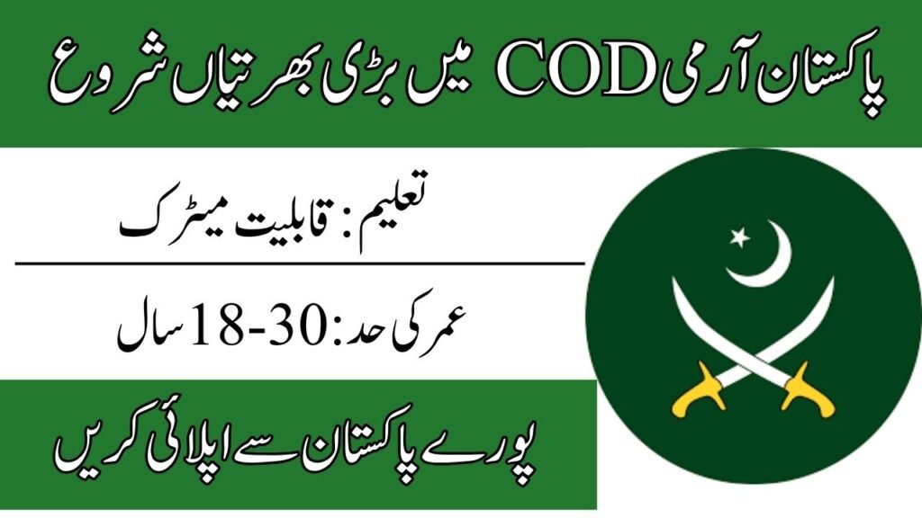 Central Ordnance Depot COD Lahore Jobs 2026