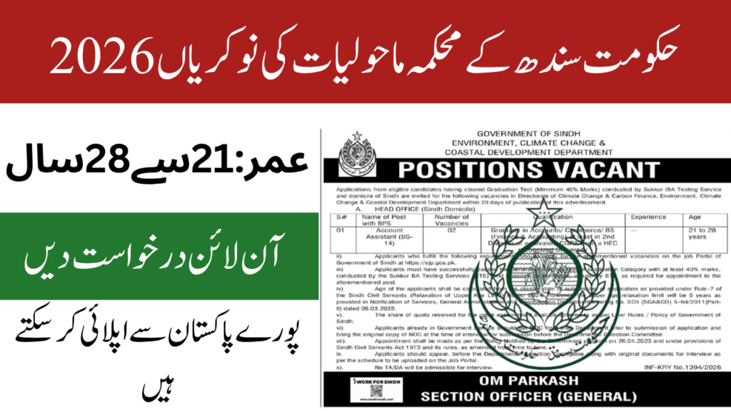 Government of Sindh Environment Department Jobs 2026
