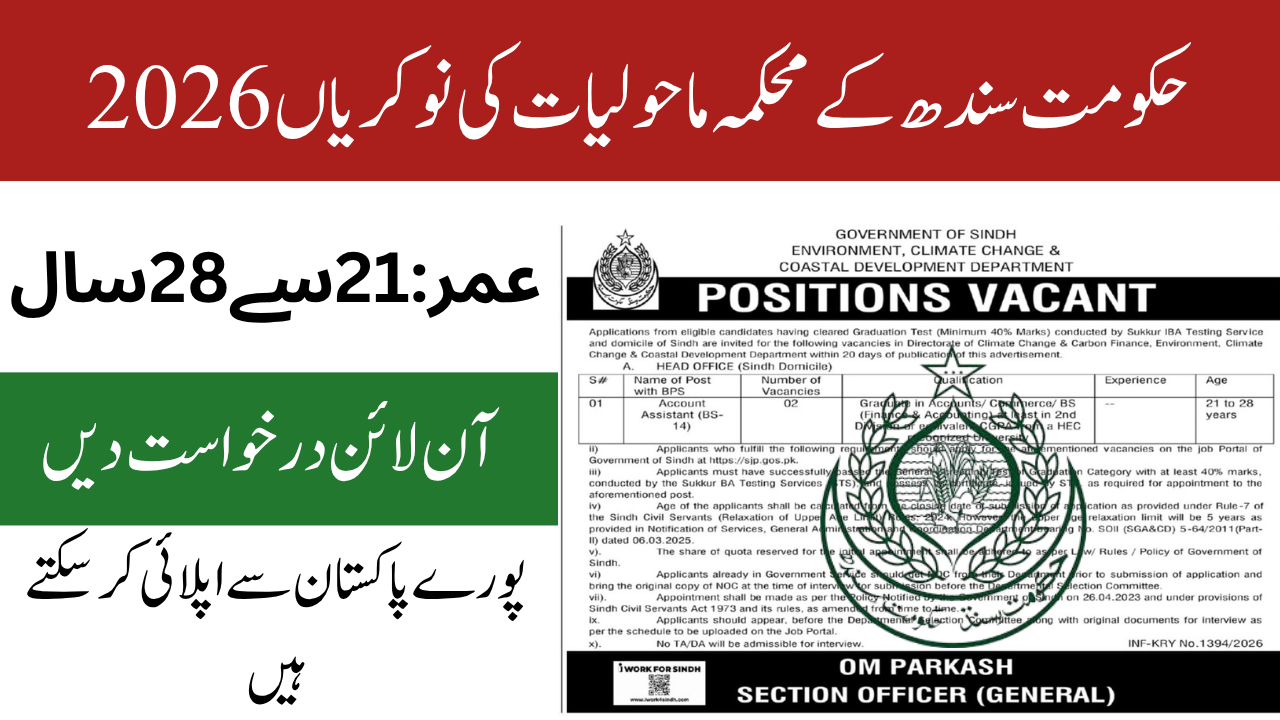 Government of Sindh Environment Department Jobs 2026