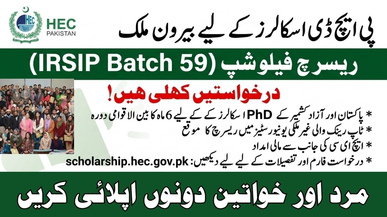 HEC IRSIP Scholarship 2026