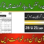 Human Rights Department Sindh Jobs 2026