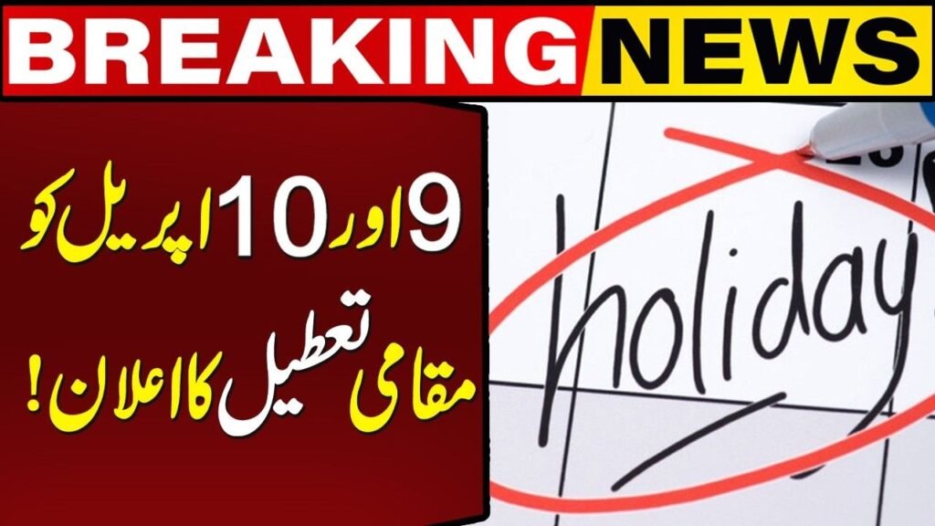 Islamabad Announces Two-Day Local Holiday