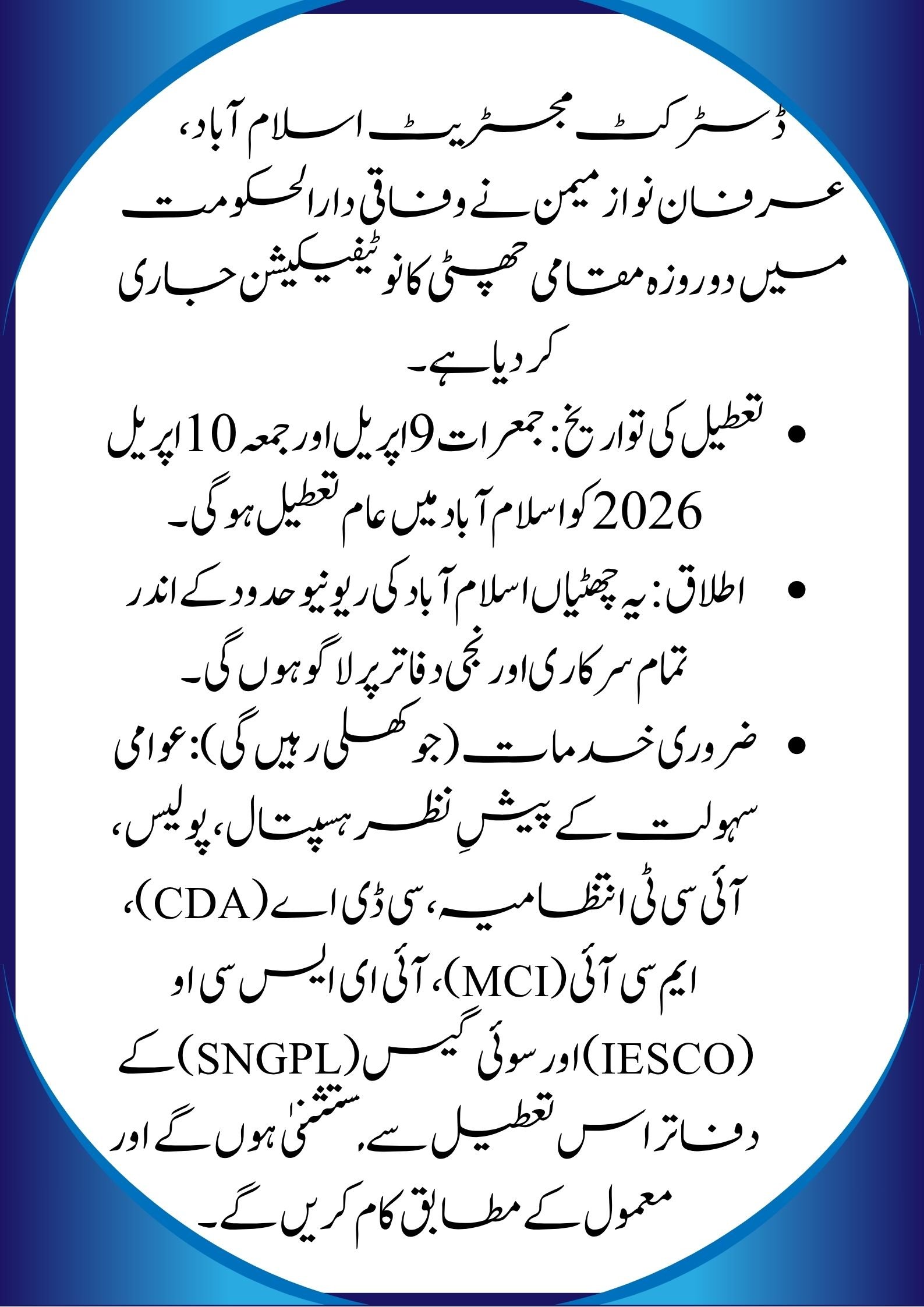 Islamabad Local Holiday 2026