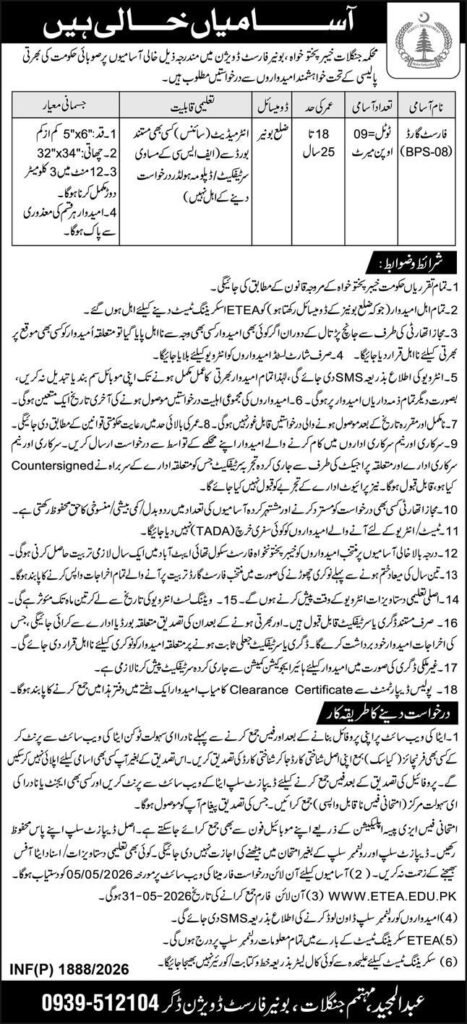 KPK Forest Guard Jobs 2026 