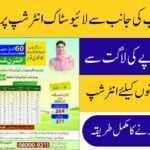 Livestock Punjab Internship Program