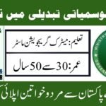 Ministry of Climate Change Jobs 2026
