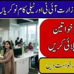 Ministry of IT & Telecom Cyber Security Jobs