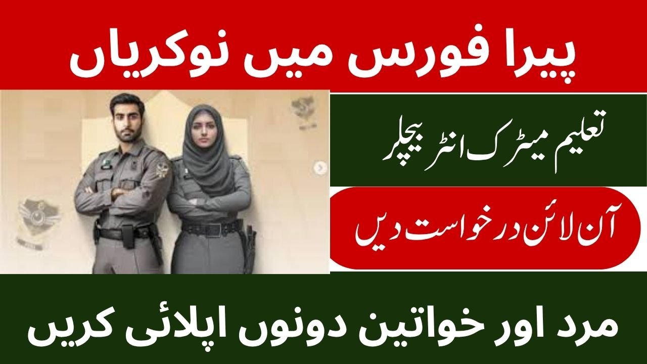 PERA Punjab Jobs 2026