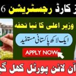 Parwaz Card Online Apply 2026