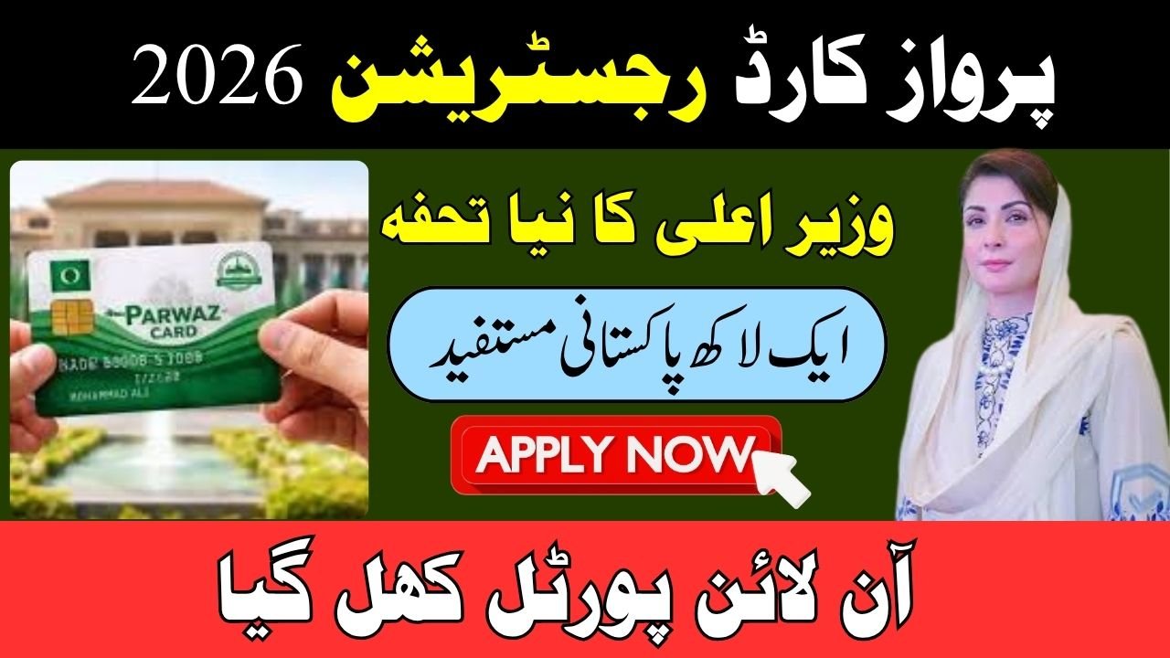 Parwaz Card Online Apply 2026