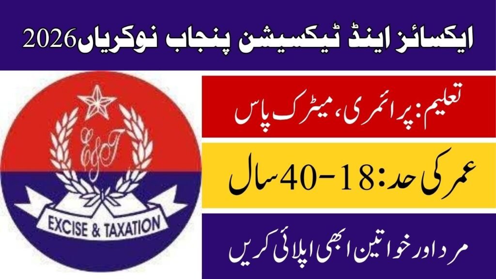 Punjab Excise Taxation Constable Jobs 2026
