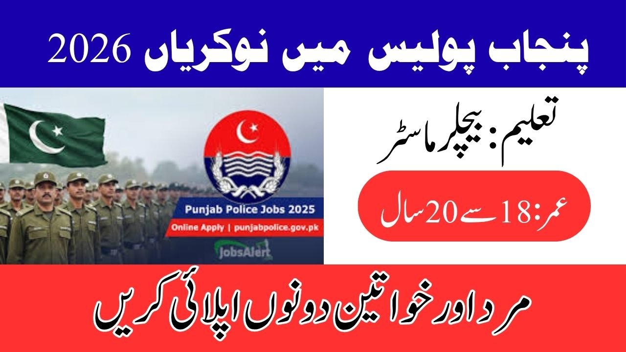 Punjab Police Murree Jobs 2026