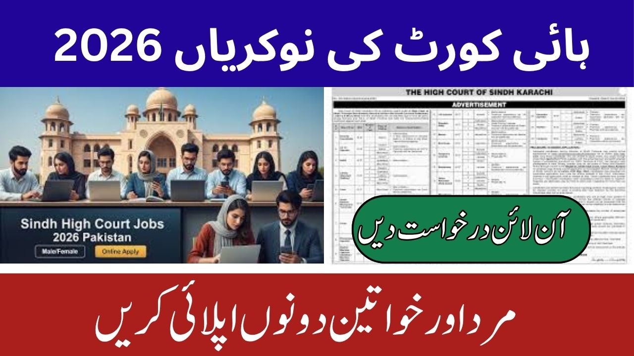 Sindh High Court Jobs 2026