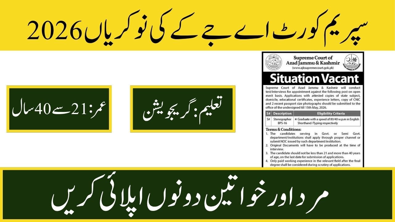 Supreme Court AJK Stenographer Jobs 2026