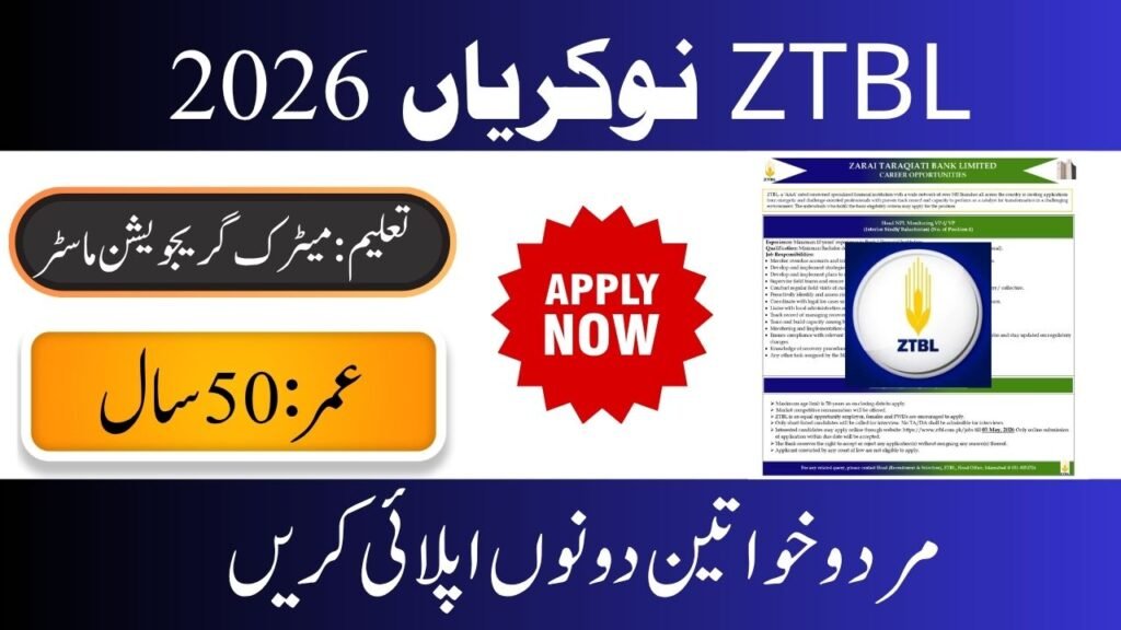 ZTBL Jobs 2026