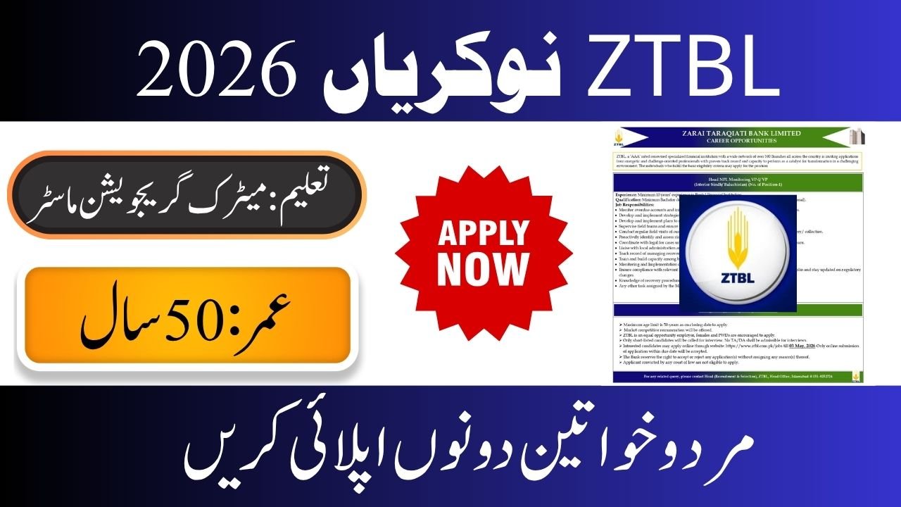 ZTBL Jobs 2026