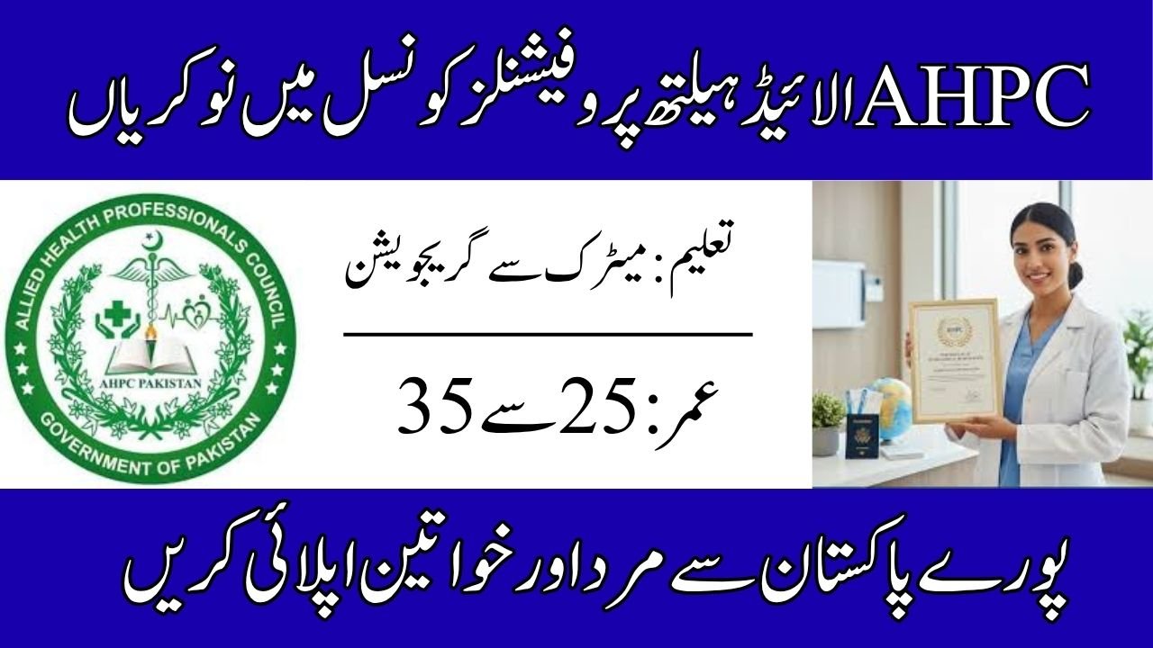Allied Health Professionals Council AHPC Jobs 2026